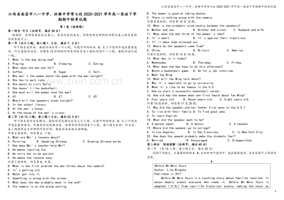 江西省南昌市八一中学、洪都中学等七校2020-2021学年高一英语下学期期中联考试题.doc_第2页