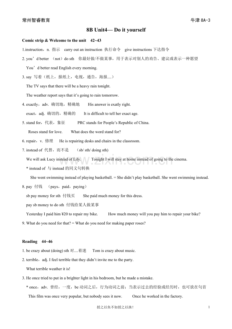 新牛津八年级Unit4最全知识点(自己整理).doc_第1页