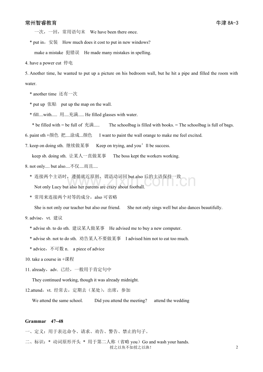 新牛津八年级Unit4最全知识点(自己整理).doc_第2页