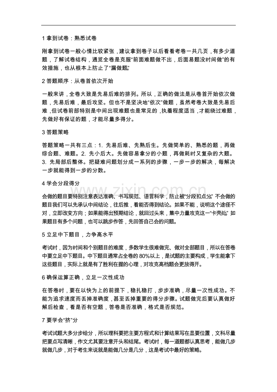 重庆市2019年初中学业水平暨高中招生考试化学试卷(A卷)(Word解析版).doc_第1页