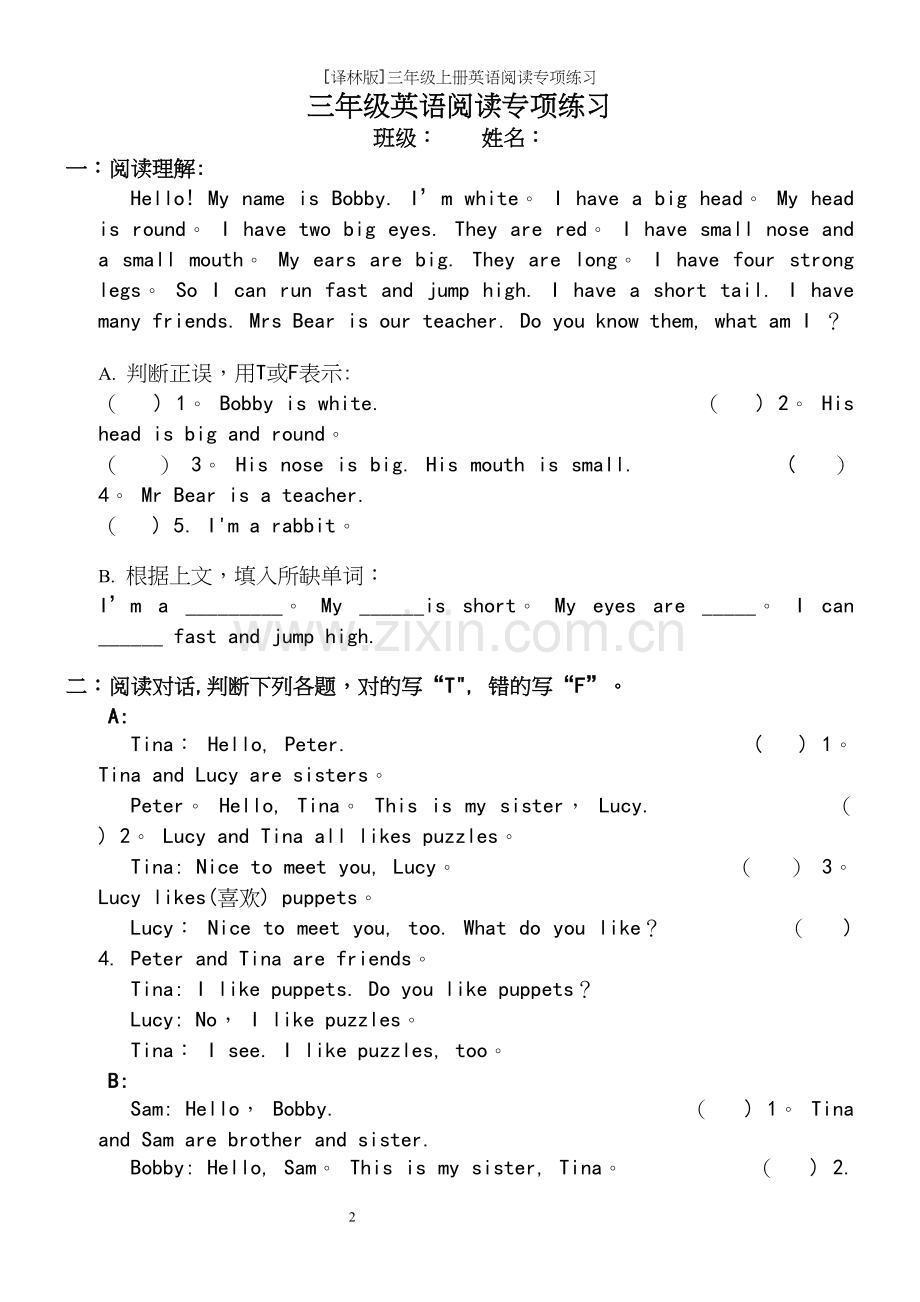 [译林版]三年级上册英语阅读专项练习.docx_第2页