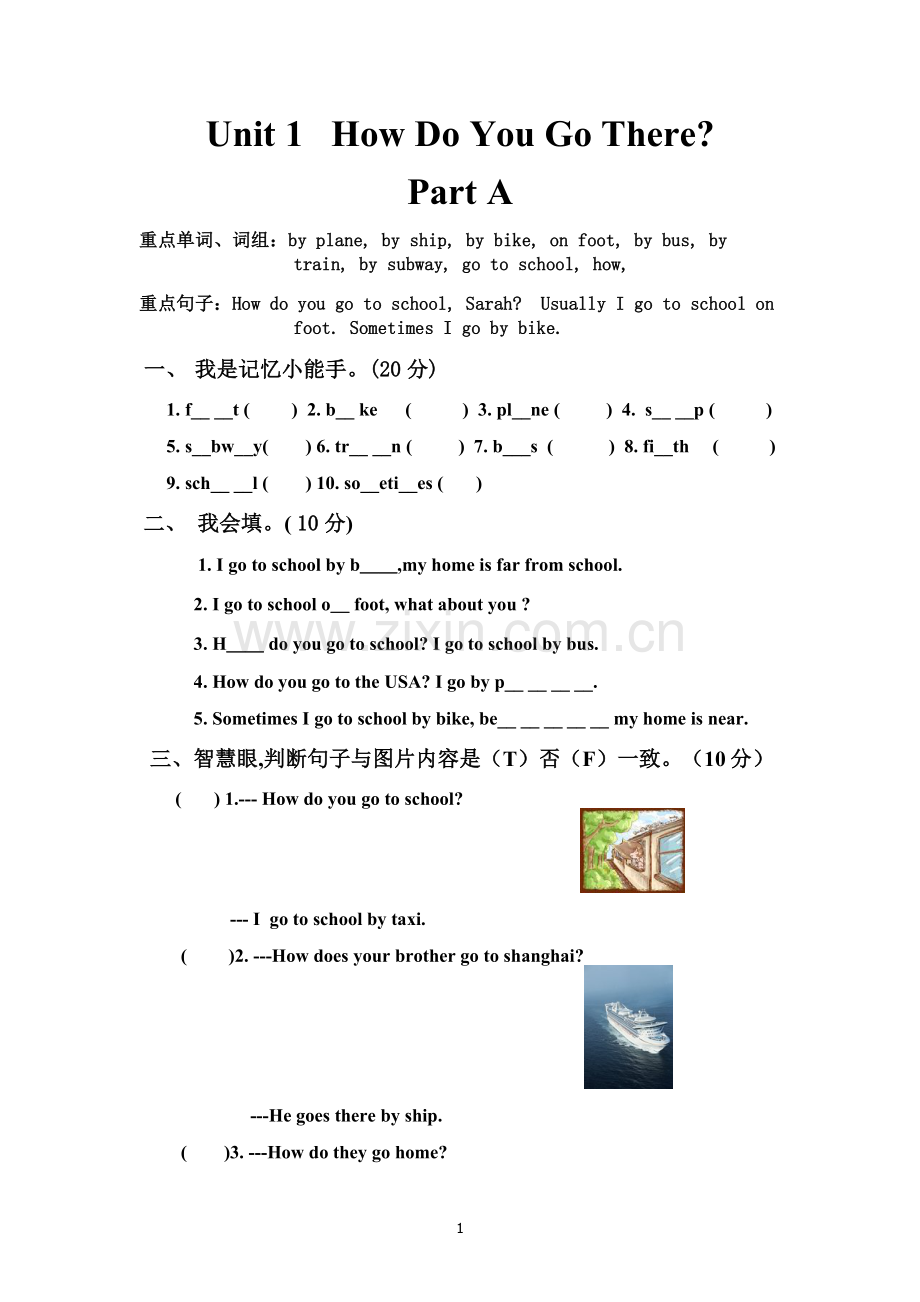 小学PEP英语六年级上册课时练.doc_第1页