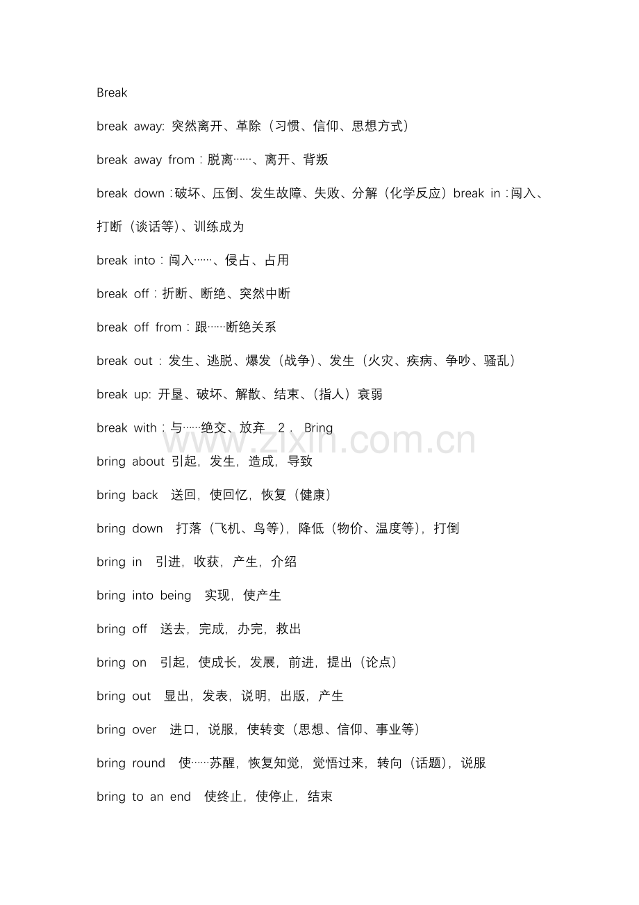 初中英语10大魔鬼动词整理.docx_第1页