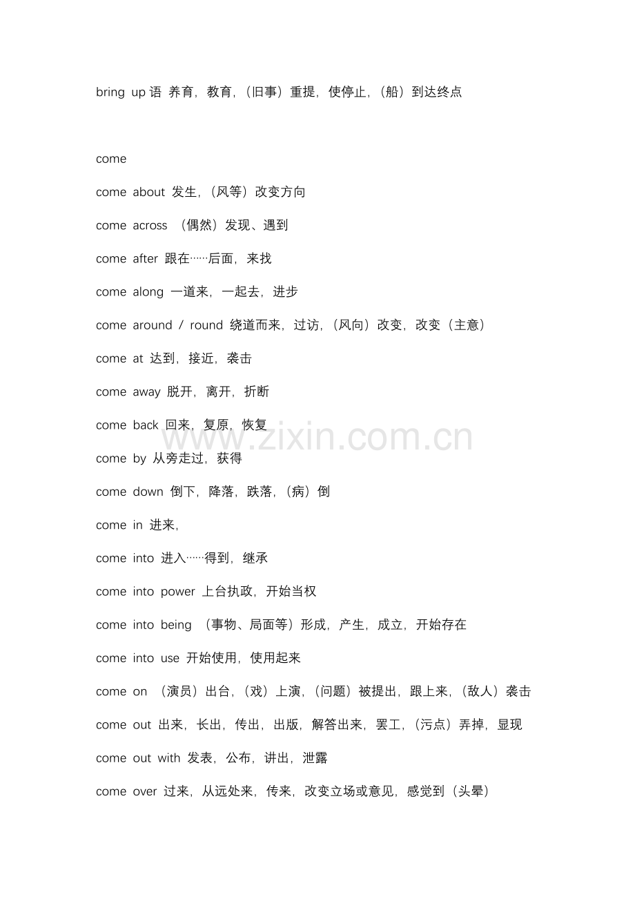 初中英语10大魔鬼动词整理.docx_第2页