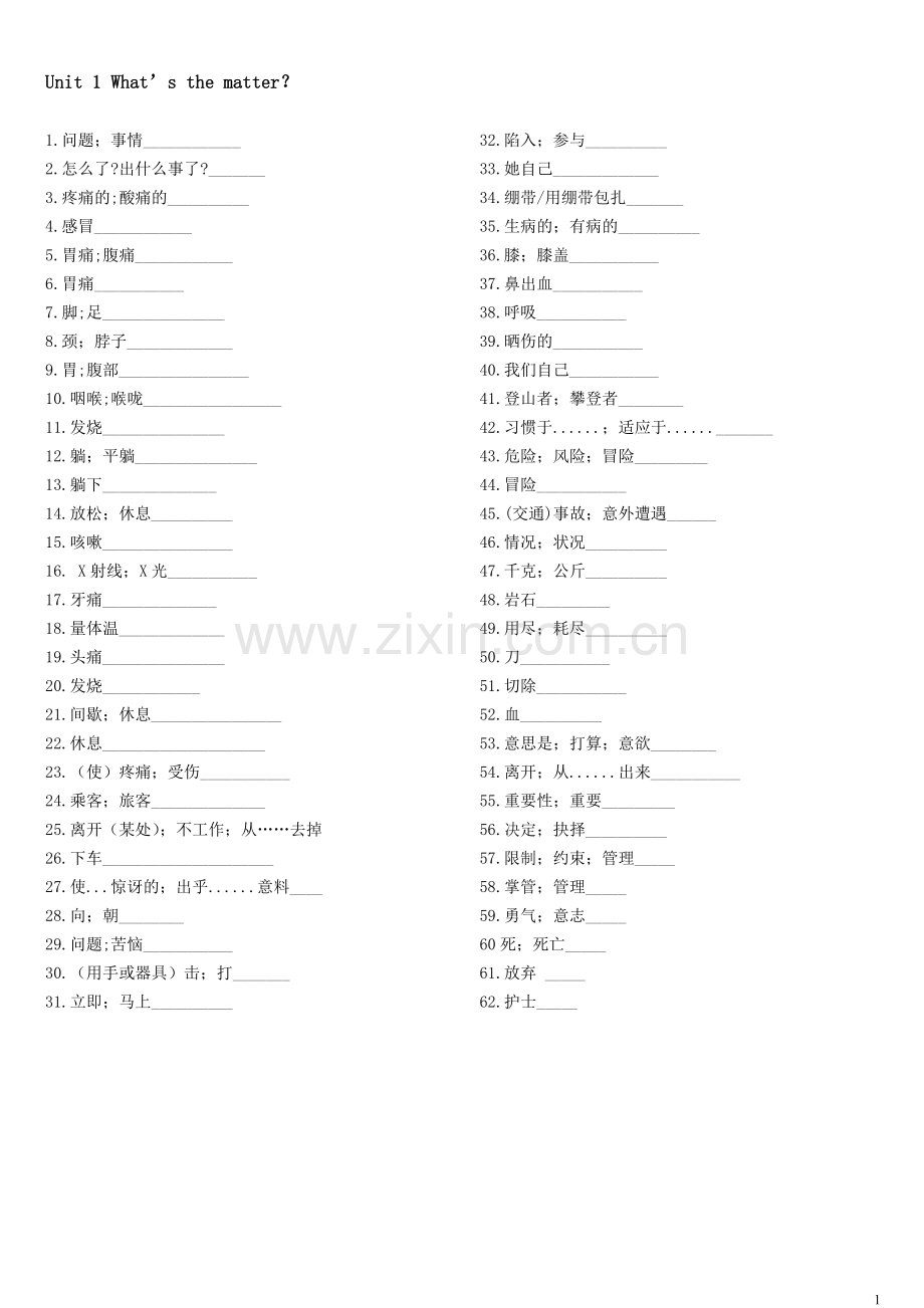 2018年新人教版八年级下册英语1-10单元单词默写打印版.doc_第1页