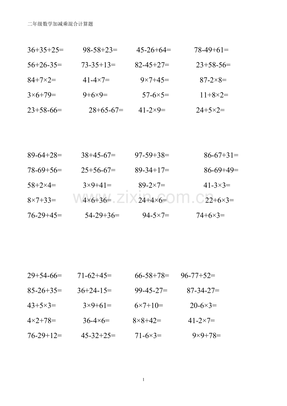 二年级上册100以内加减乘法混合运算题.doc_第1页