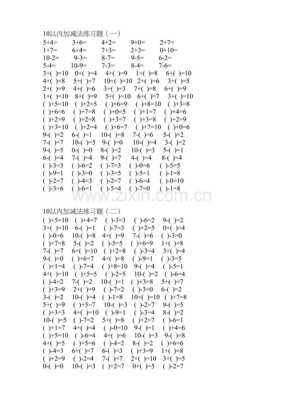 10以内加减法---[可直接打印].docx_第1页