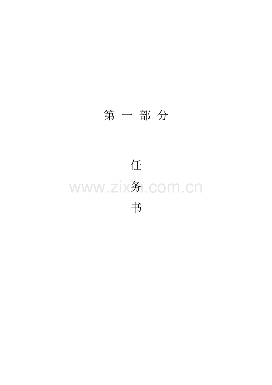 单词记忆系统.doc_第2页