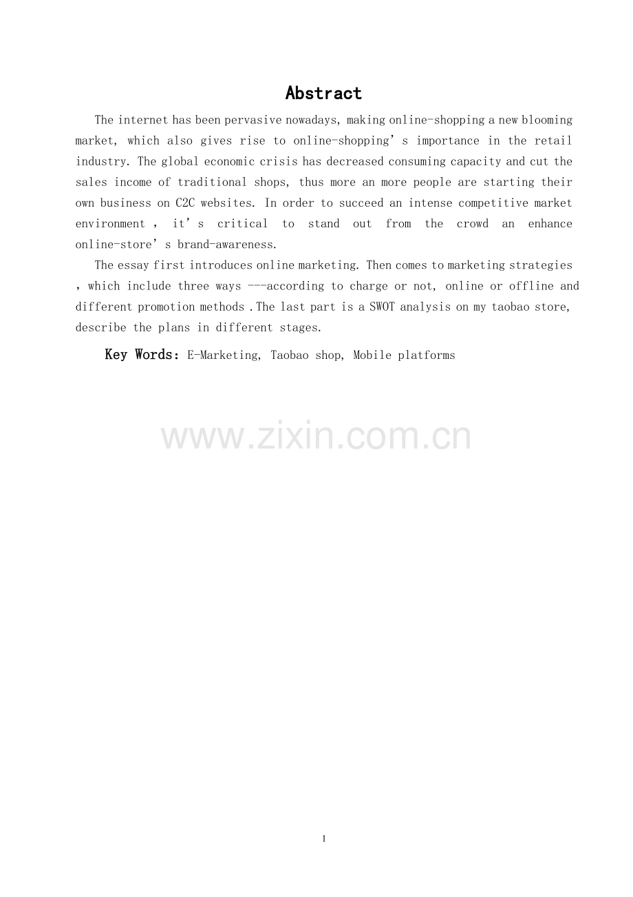 浅论网络营销推广方法在淘宝店的应用分析—淘之妖幺网上商店.doc_第1页