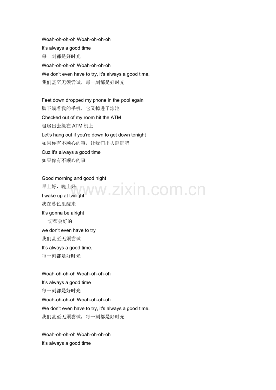 goodtime歌词.doc_第2页