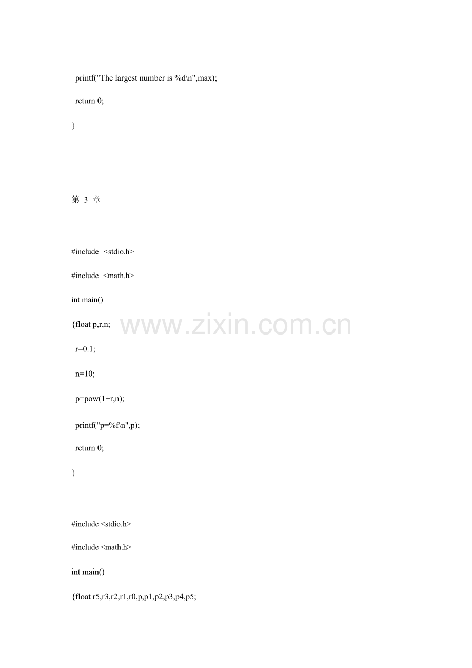 c程序设计(第四版)谭浩强-课后答案.pdf(2).doc_第2页