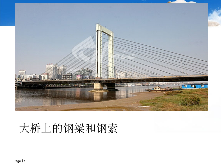 相交线ppt课件.ppt_第1页