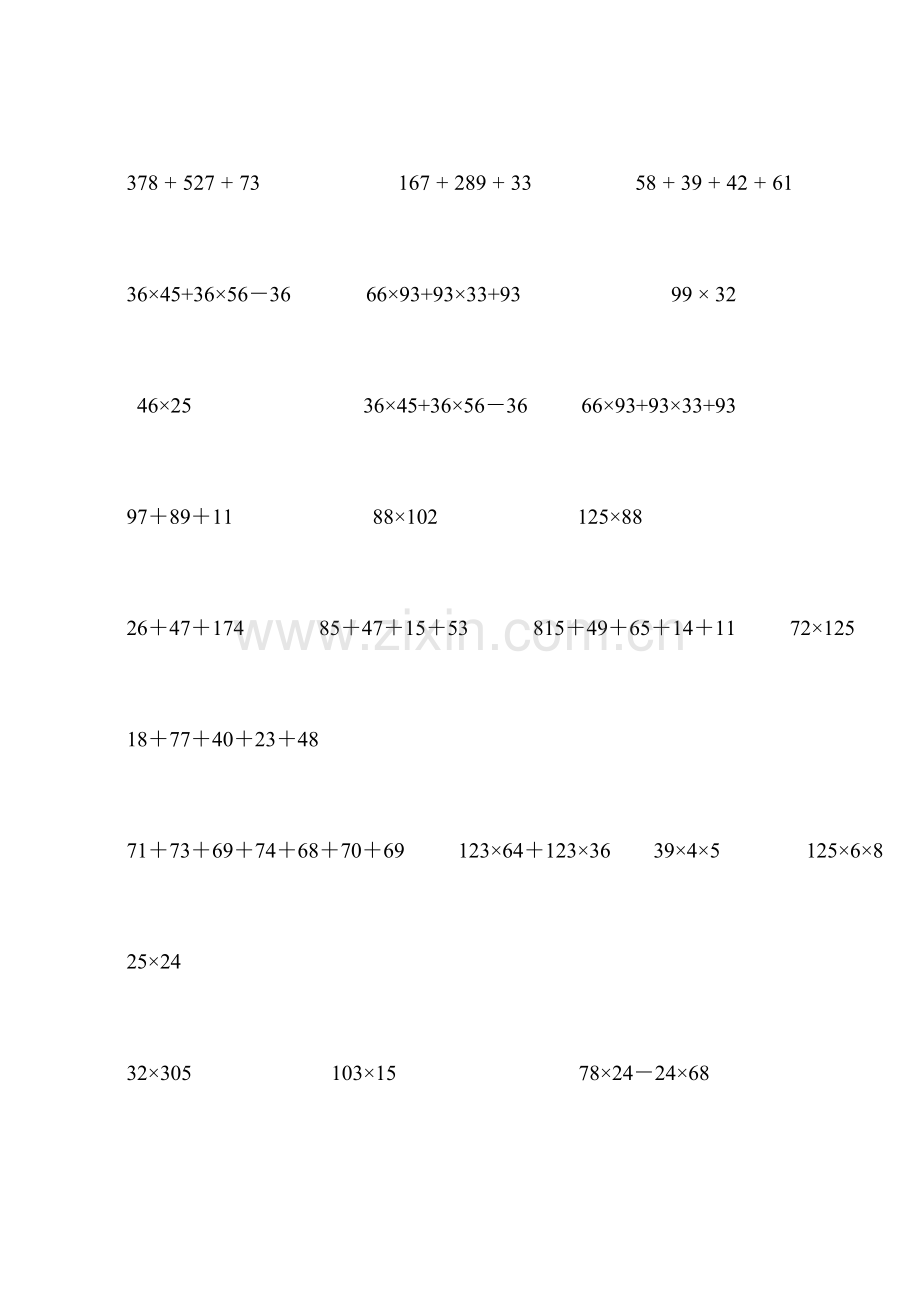 四年级简便运算练习题(100道).doc_第2页