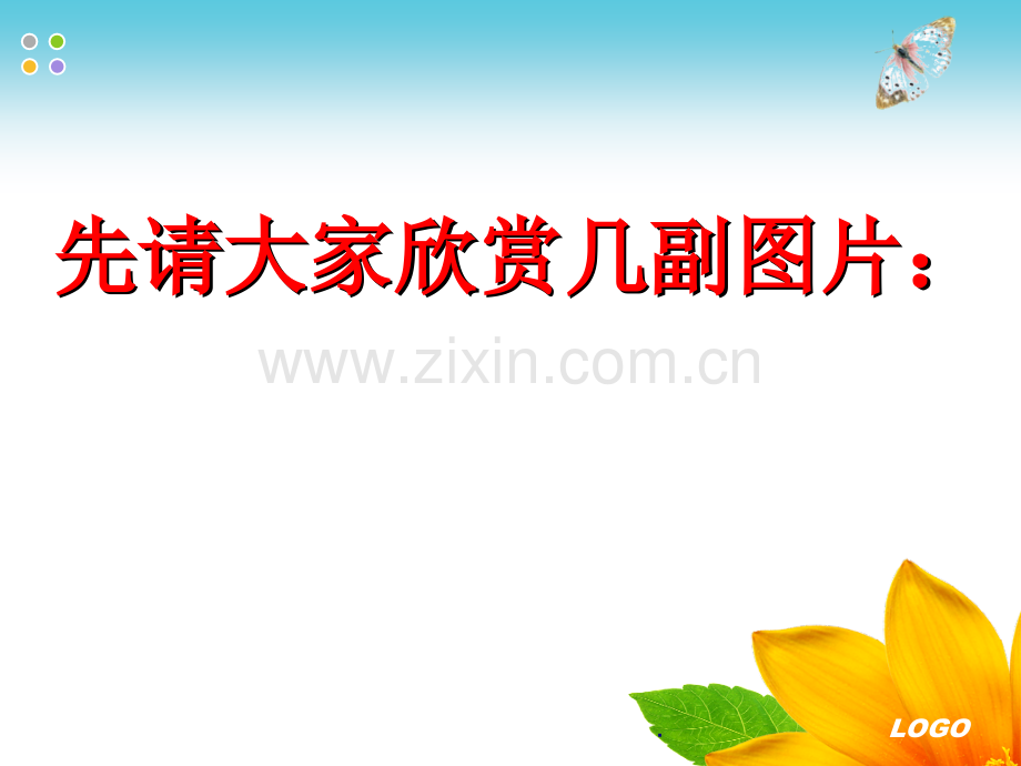 (用)等势面-.ppt_第2页