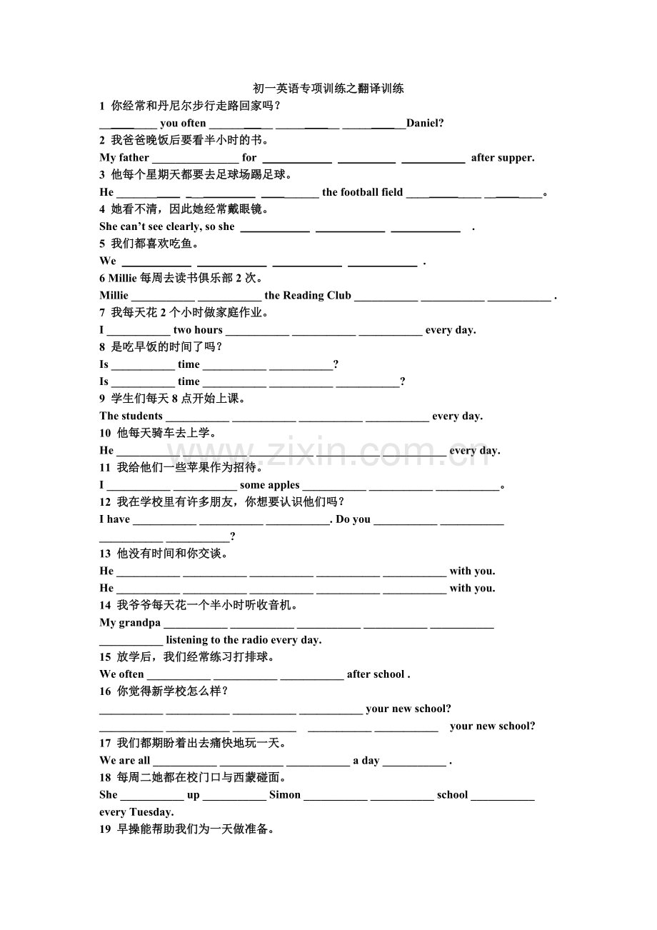 初一英语翻译句子专项练习(2).doc_第1页