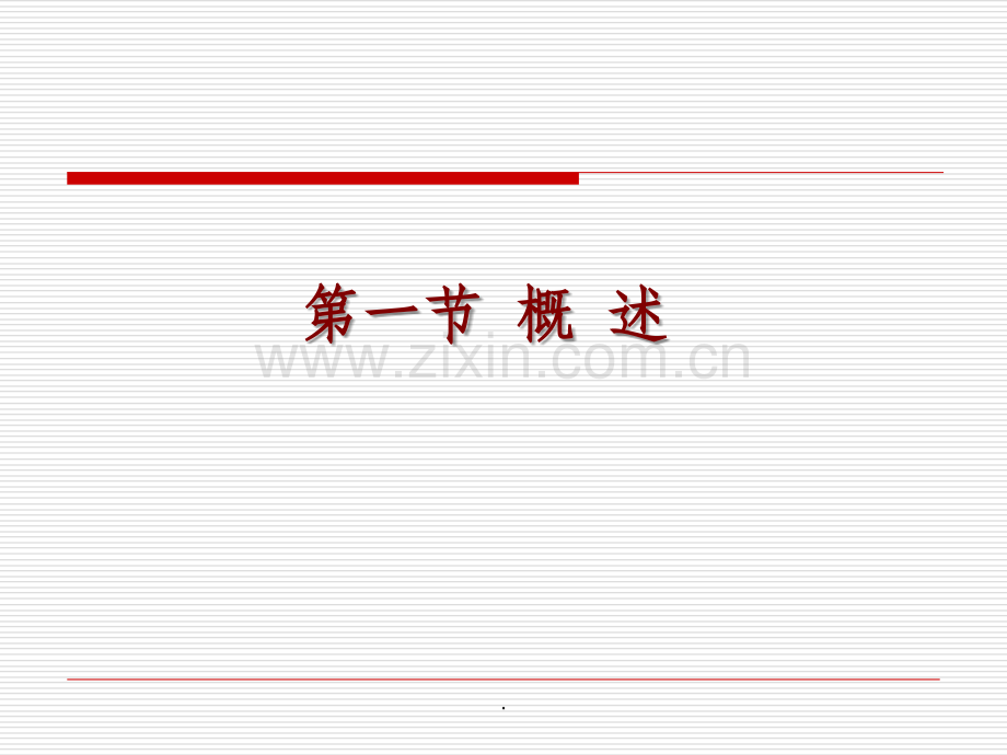-喷墨印刷.ppt_第2页