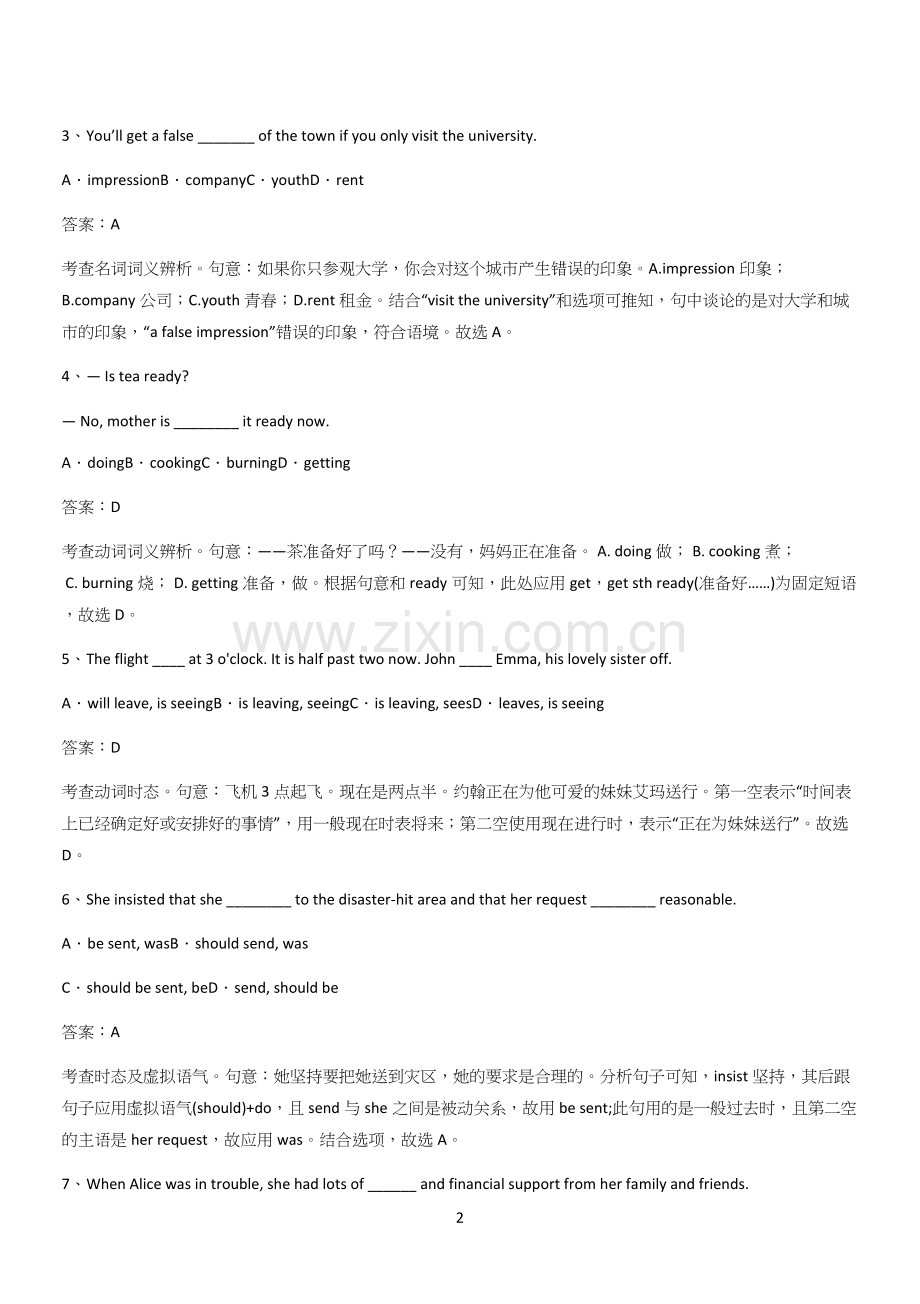 20xx年人教版高中英语必修一Unit2TravellingAround(八).docx_第2页