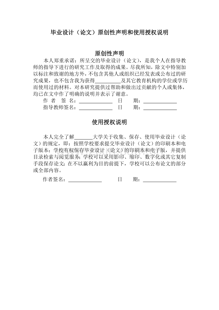 攀枝花平安保险多层办公楼设计土木工程毕业论文计算书.doc_第1页