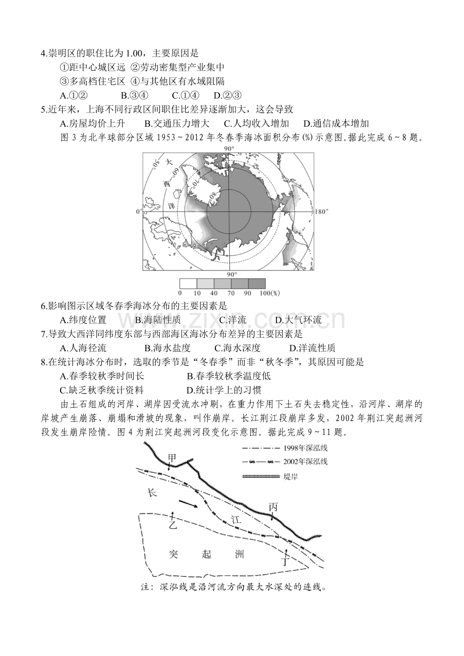 资阳市二模考试文科综合及答案.doc_第2页