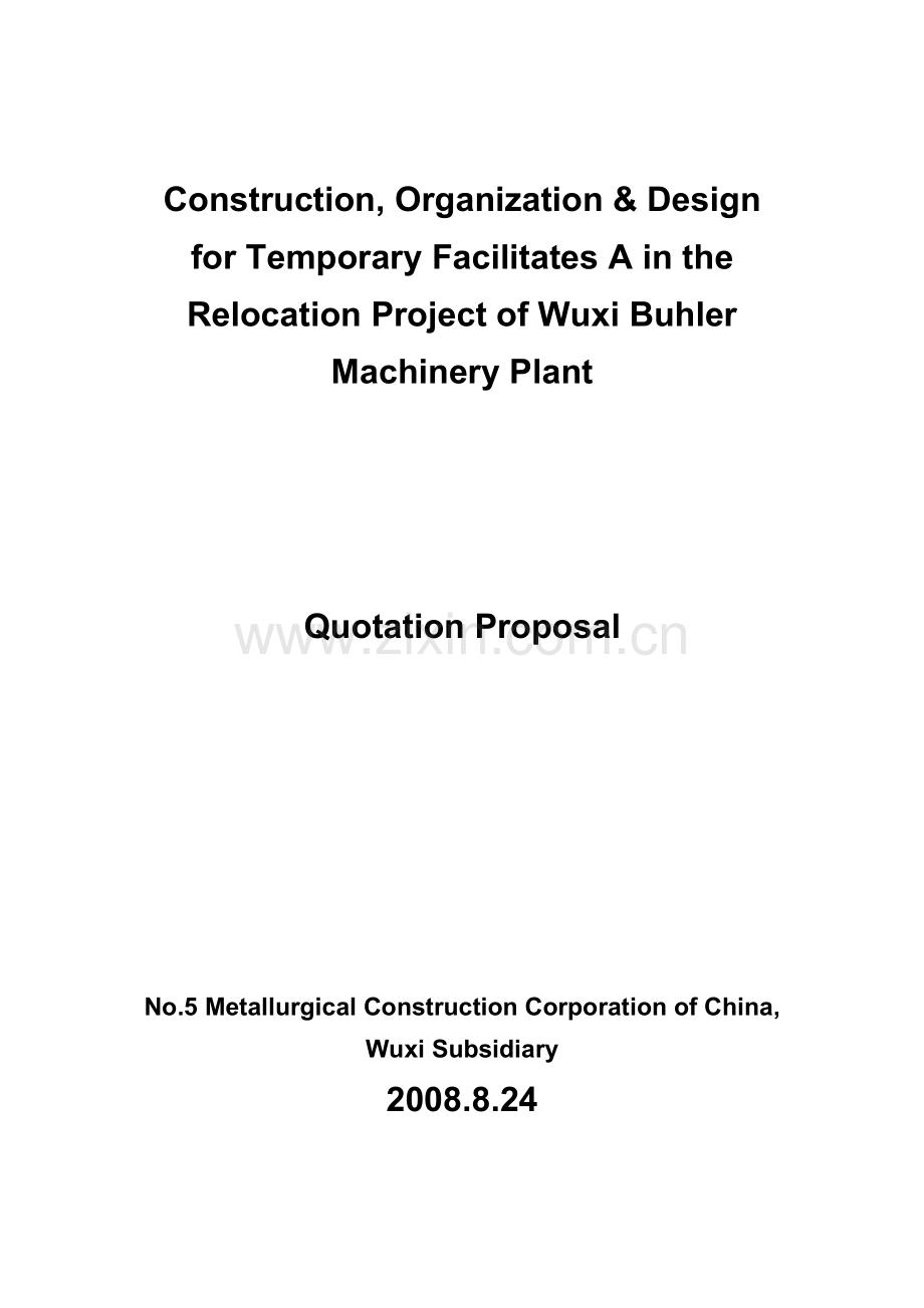 英文布勒机械施工组织设计五冶金建设.doc_第1页