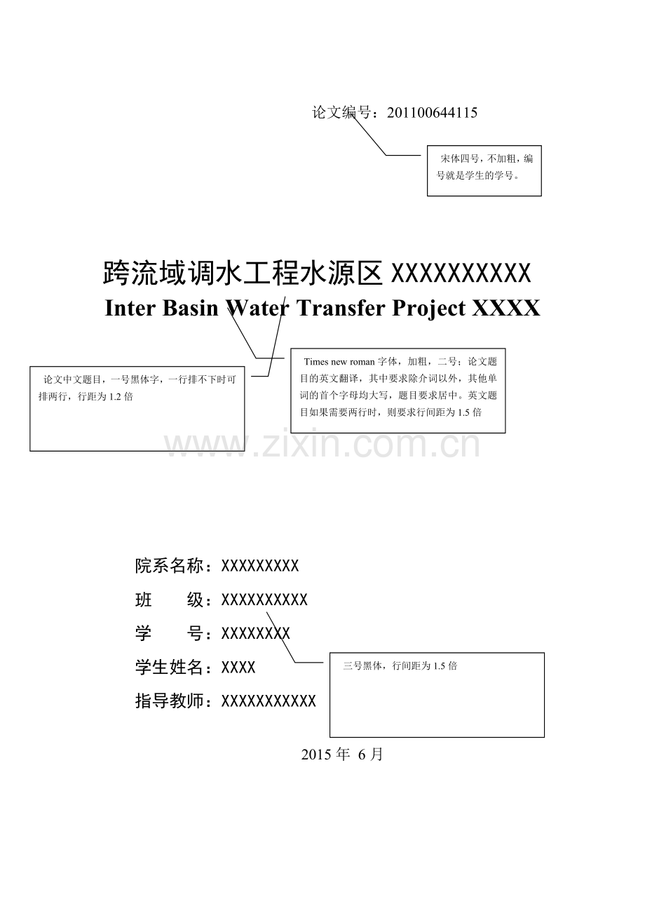 工程设计阶段的造价控制本科论文.doc_第2页