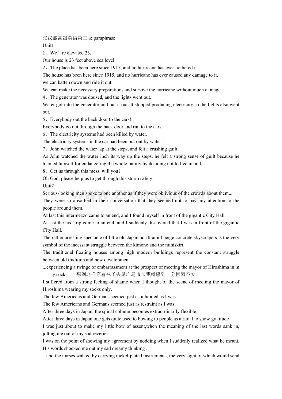 张汉熙高级英语第三版paraphrase.doc_第1页