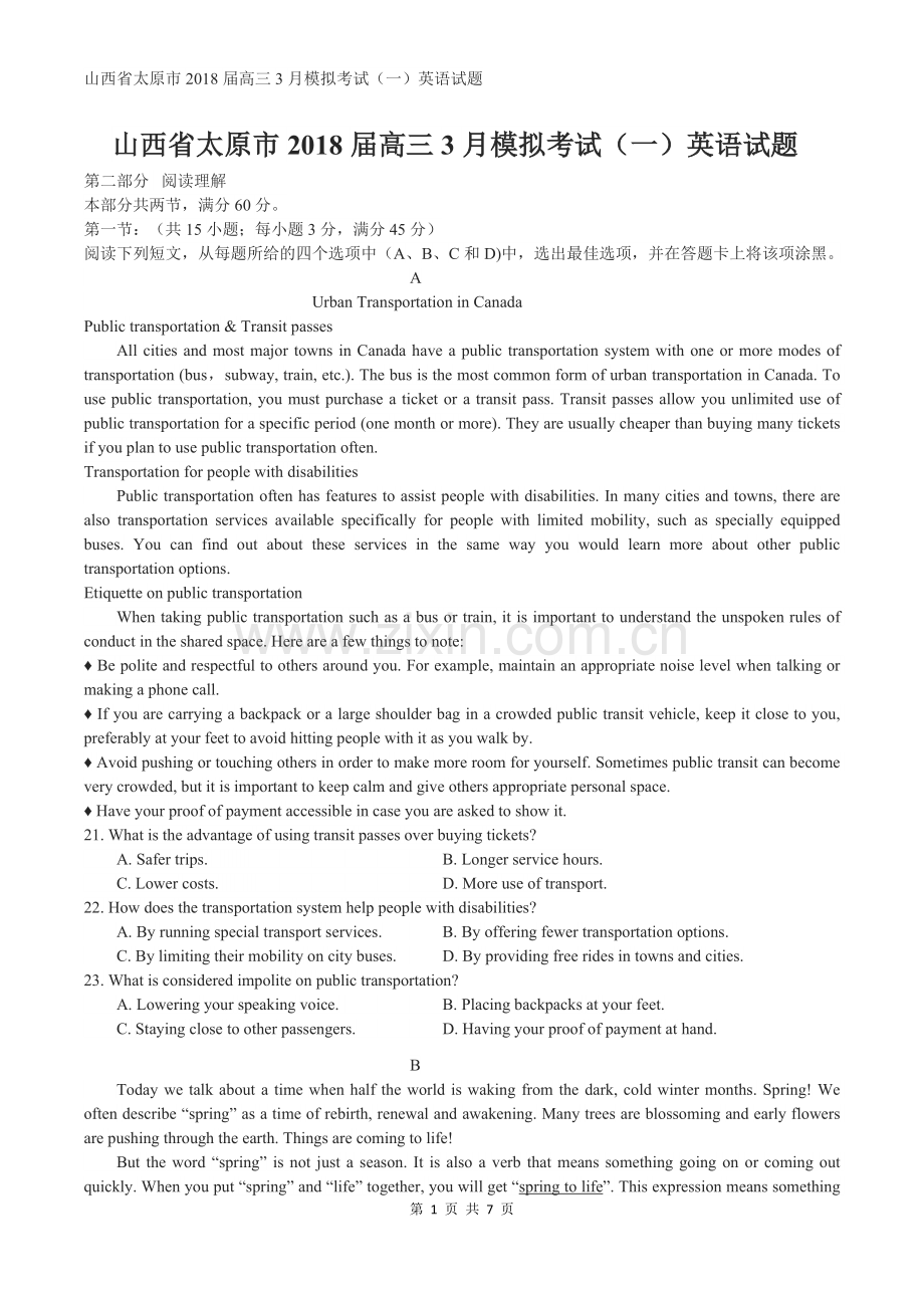 山西省太原市2018届高三3月模拟考试(一)英语试题.doc_第1页