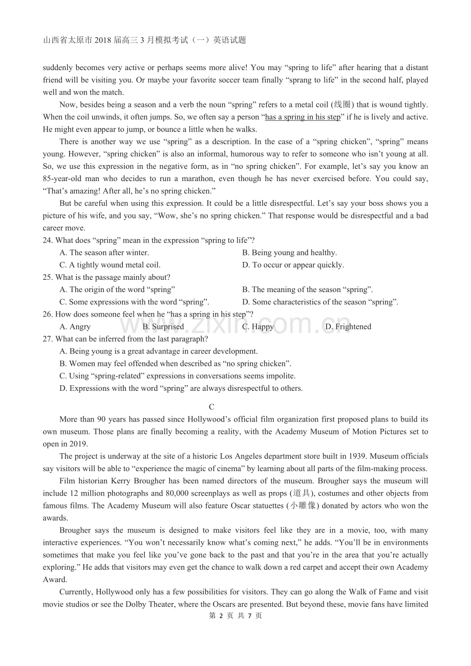 山西省太原市2018届高三3月模拟考试(一)英语试题.doc_第2页