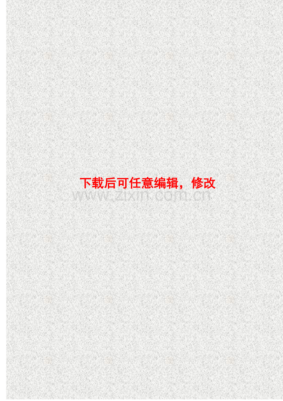 煤粉燃烧器及改性煤粉生产项目可行性论证报告.doc_第1页