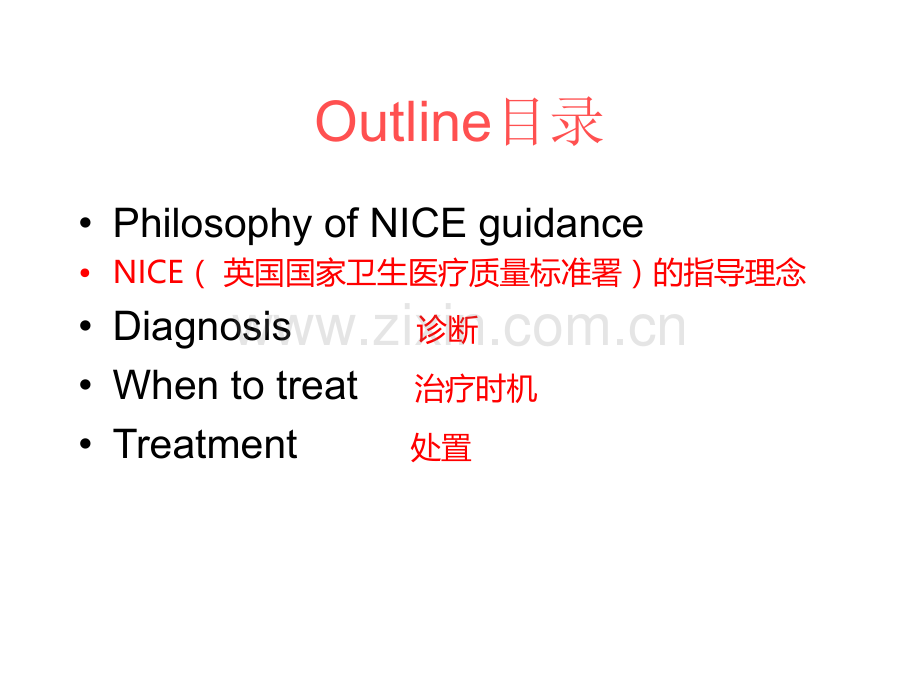 有关不孕不育研究与管理的英国指南-Investigating-and-treating-subfertility医学PPT课件.ppt_第2页