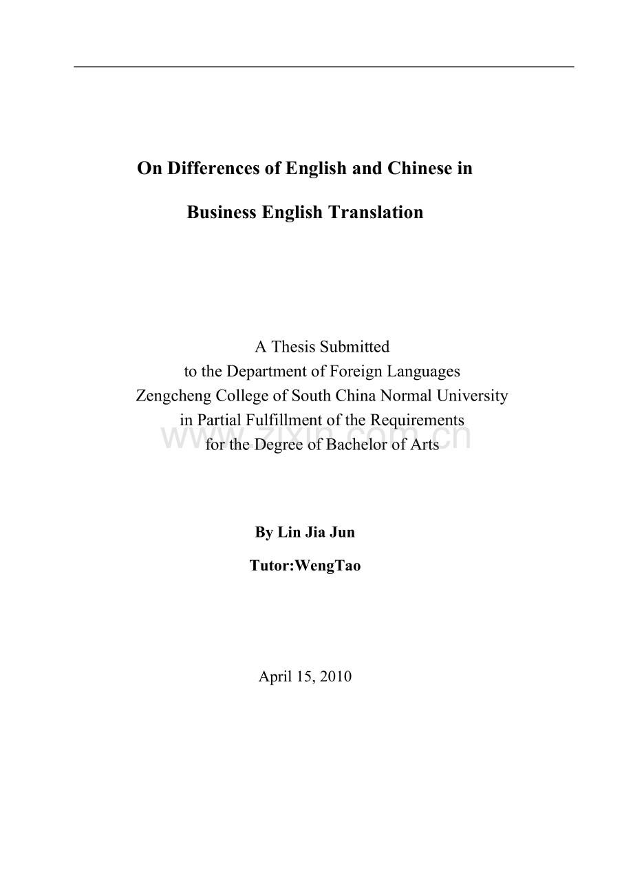 商务英语翻译中的英汉语差异.doc_第2页