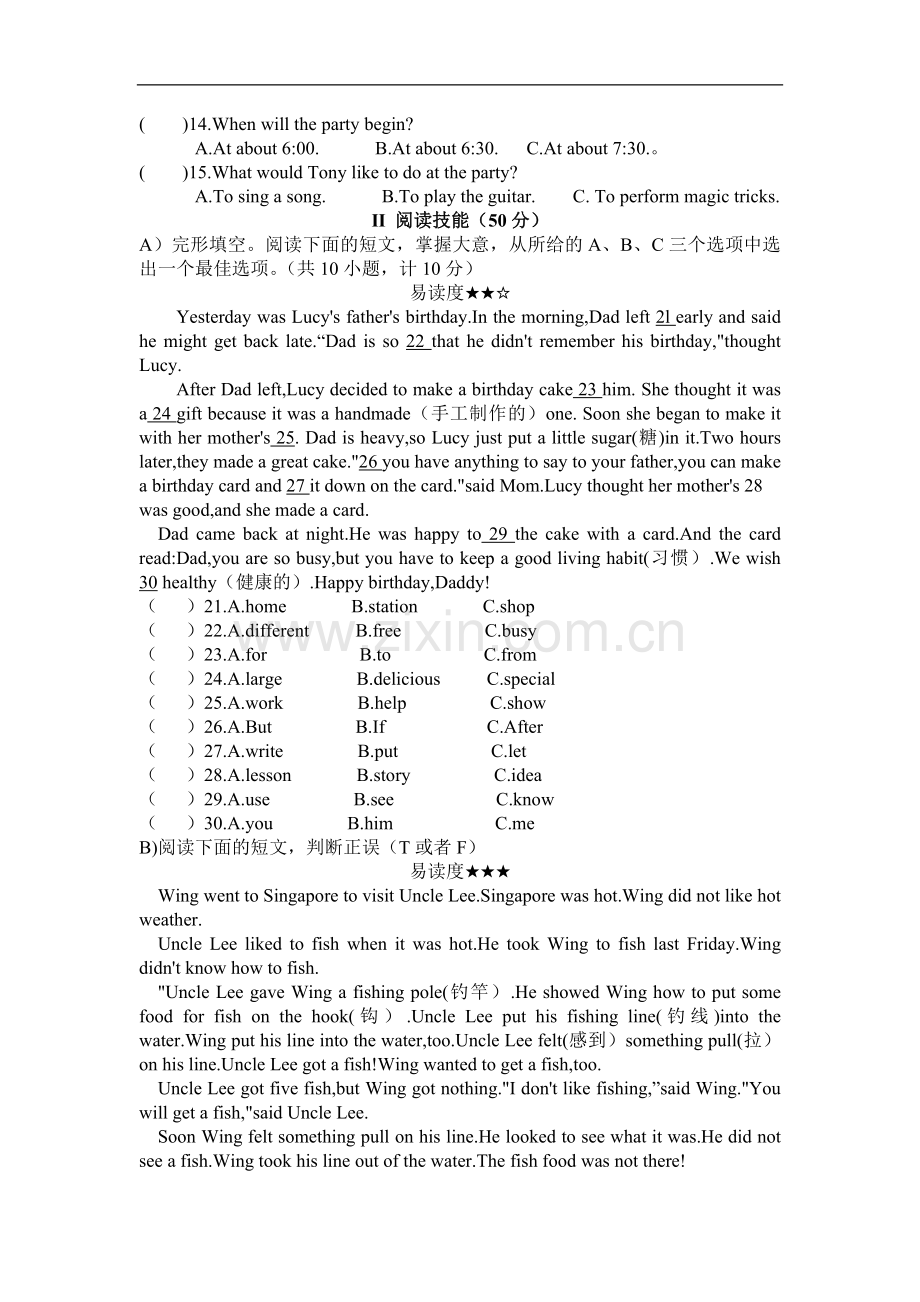 七年级下册期末英语试卷.doc_第2页
