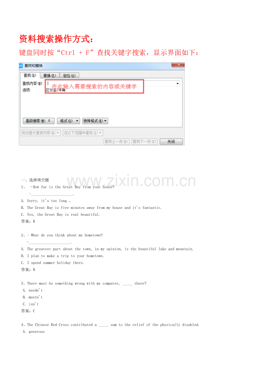 专科《人文英语二》.doc_第1页