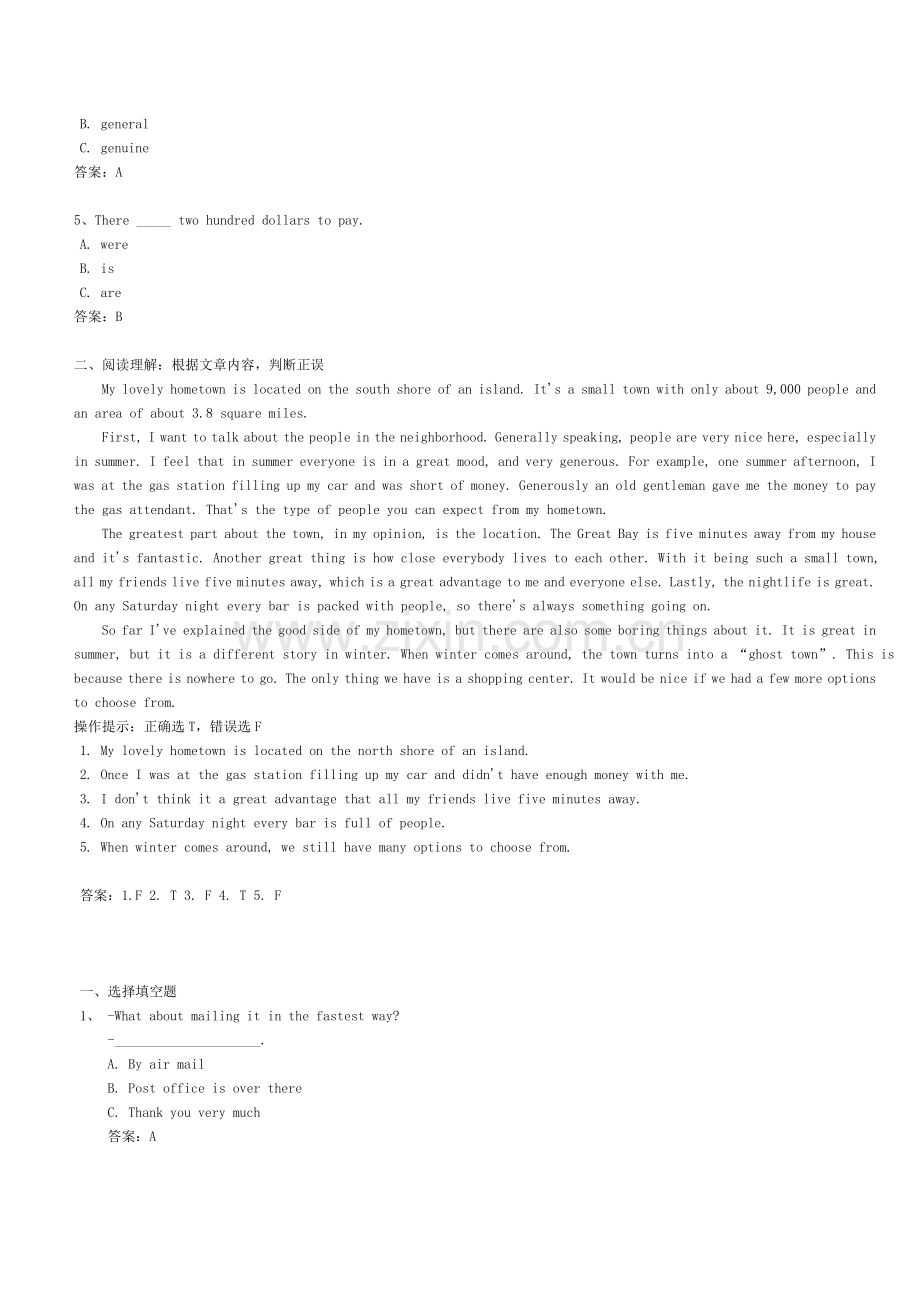专科《人文英语二》.doc_第2页