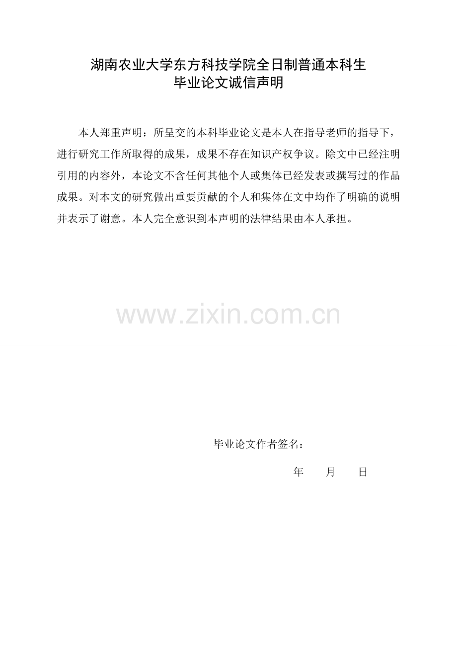 医疗器械板块上市公司盈利能力分析以乐普医疗为例(生)本科论文.doc_第2页