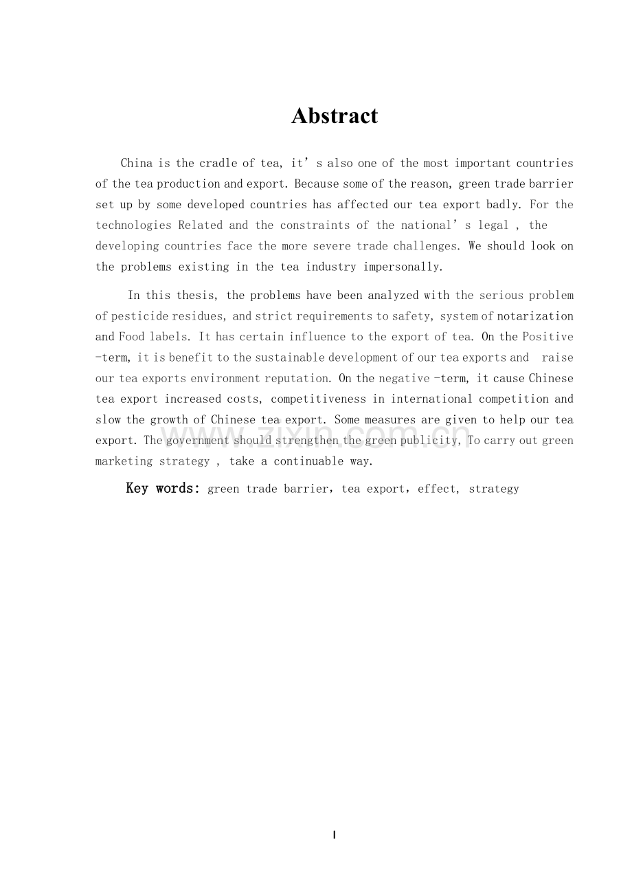 绿色贸易壁垒对中国茶业出口的影响和对策分析.doc_第1页