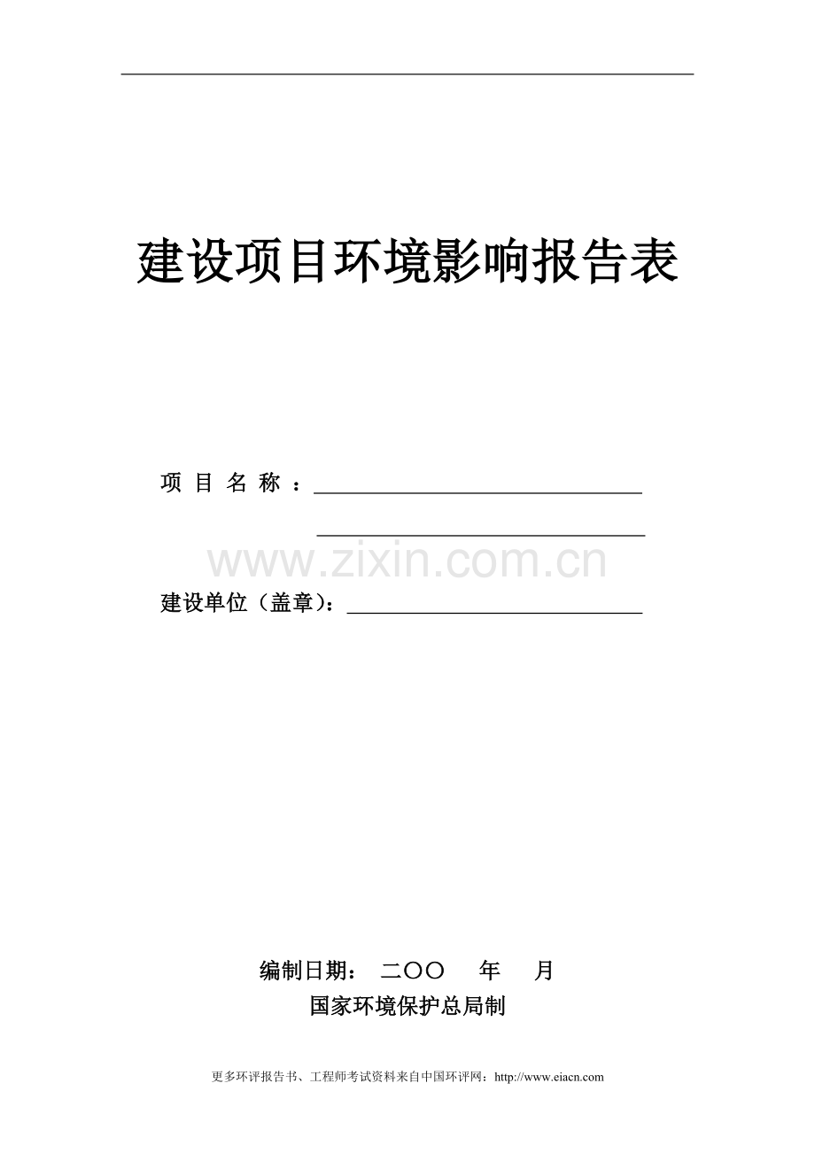 化妆品报告.doc_第1页