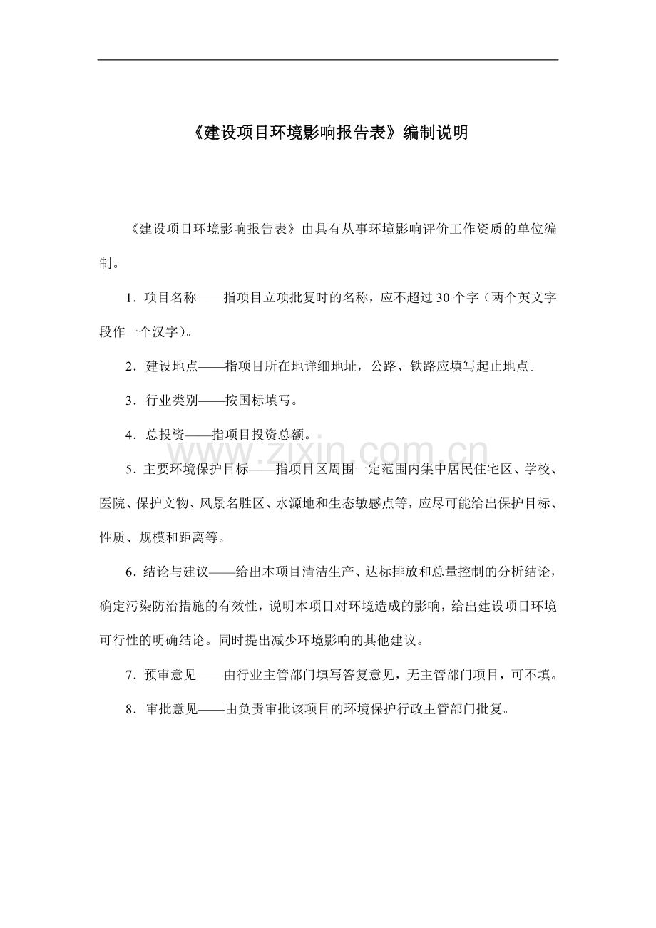 化妆品报告.doc_第2页