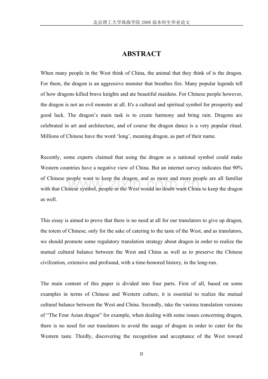 chinesedragonimageandtranslationstrategyinvolved英语.doc_第2页