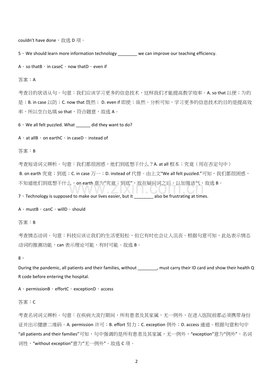 20xx年人教版高中英语必修三Unit5TheValueofMoney(四十三).docx_第2页