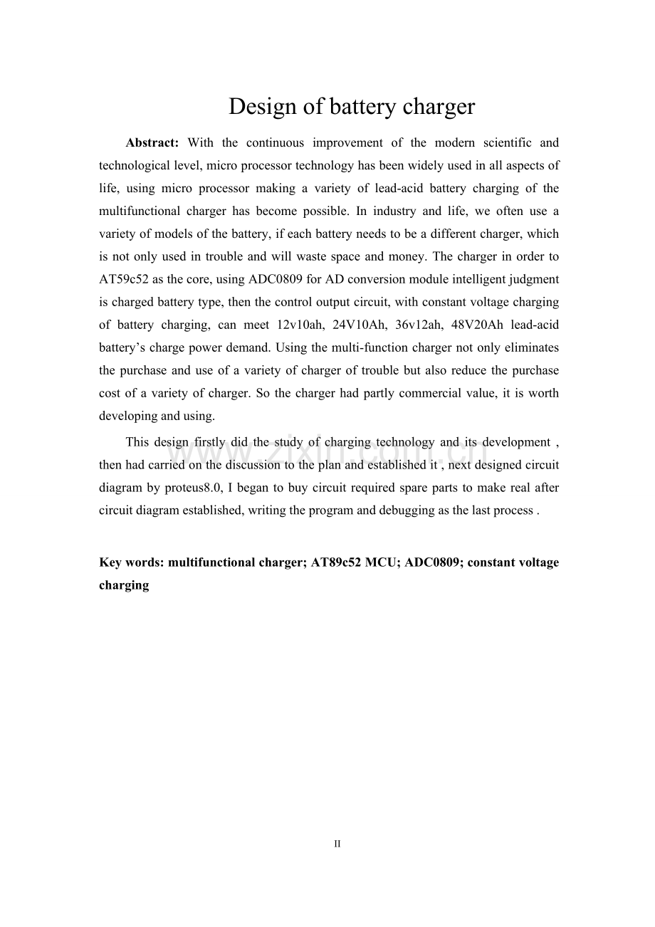 基于单片机的多功能充电器设计.doc_第2页