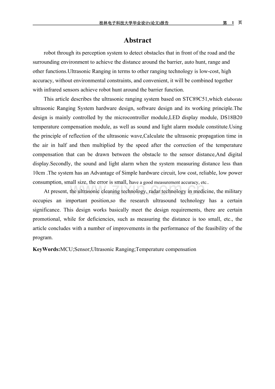 毕业论文-声超波测距仪1实时显示声光报警设计报告.doc_第2页