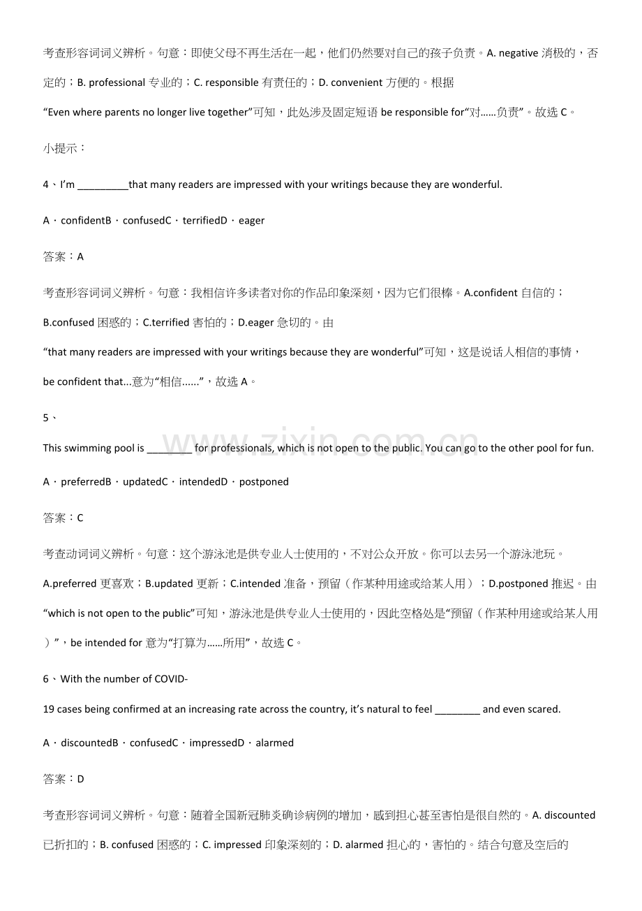 (精选试题附答案)高中英语必修一Unit2TravellingAround基础知识手册.docx_第2页