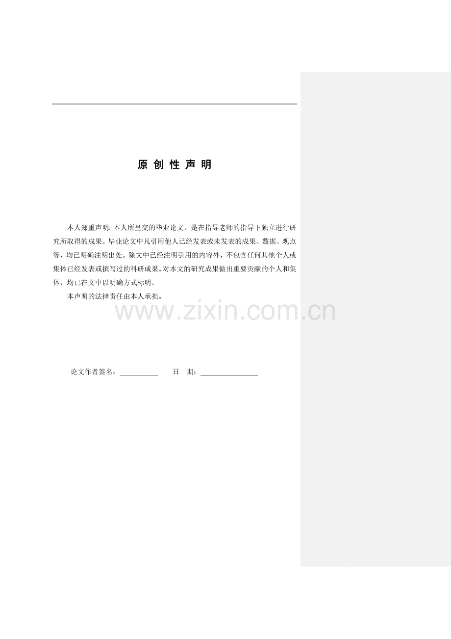 医院病房管理系统论文.doc_第2页