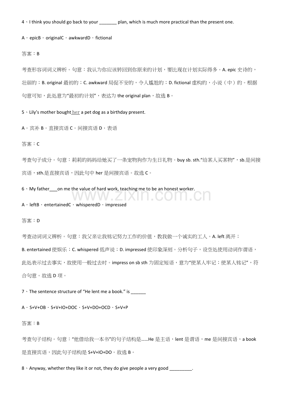 全国通用版高中英语必修一Unit1TeenageLife知识汇总大全.docx_第2页