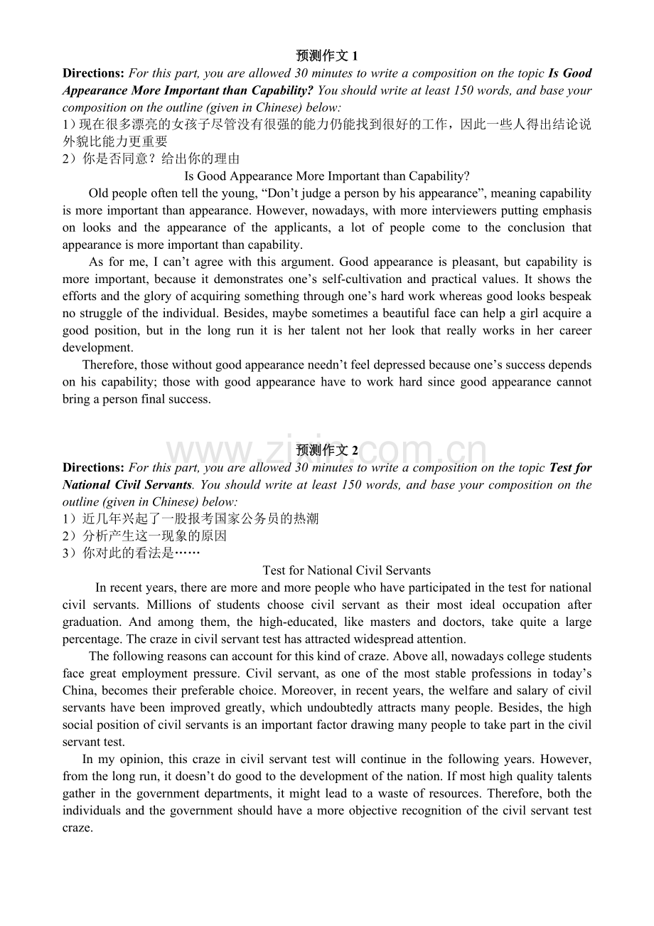 0213年六级高分作文模板笔记.doc_第1页