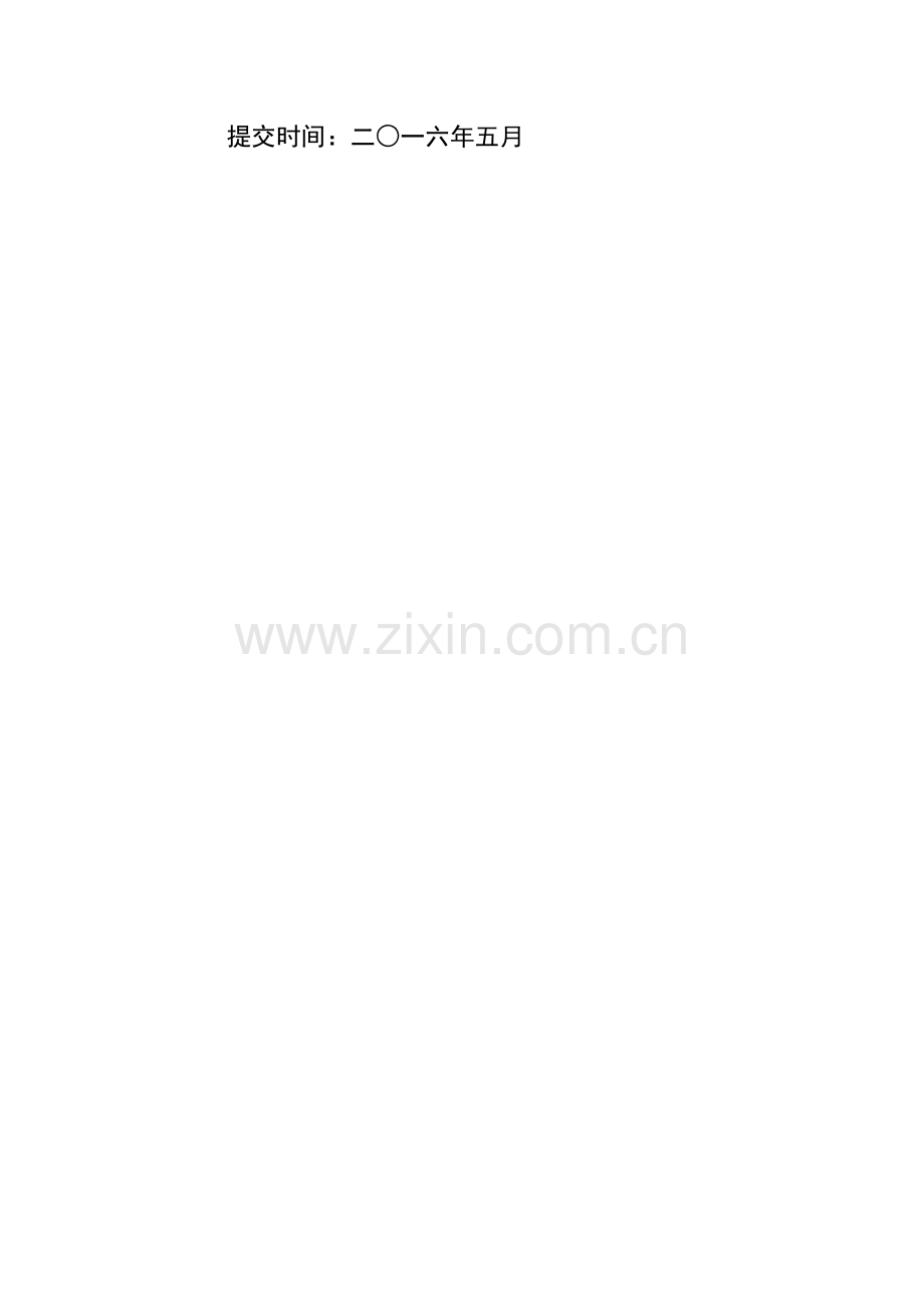 新建背弓石地段石灰岩矿开发利用方案--大学毕业设计论文.doc_第2页