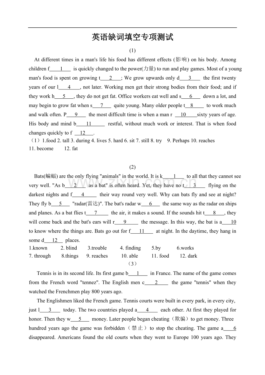 中考英语缺词填空专项练习.doc_第1页