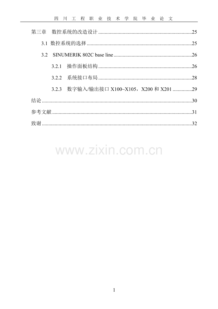ck5116a立式车床数控的数控化改造本科论文.doc_第2页