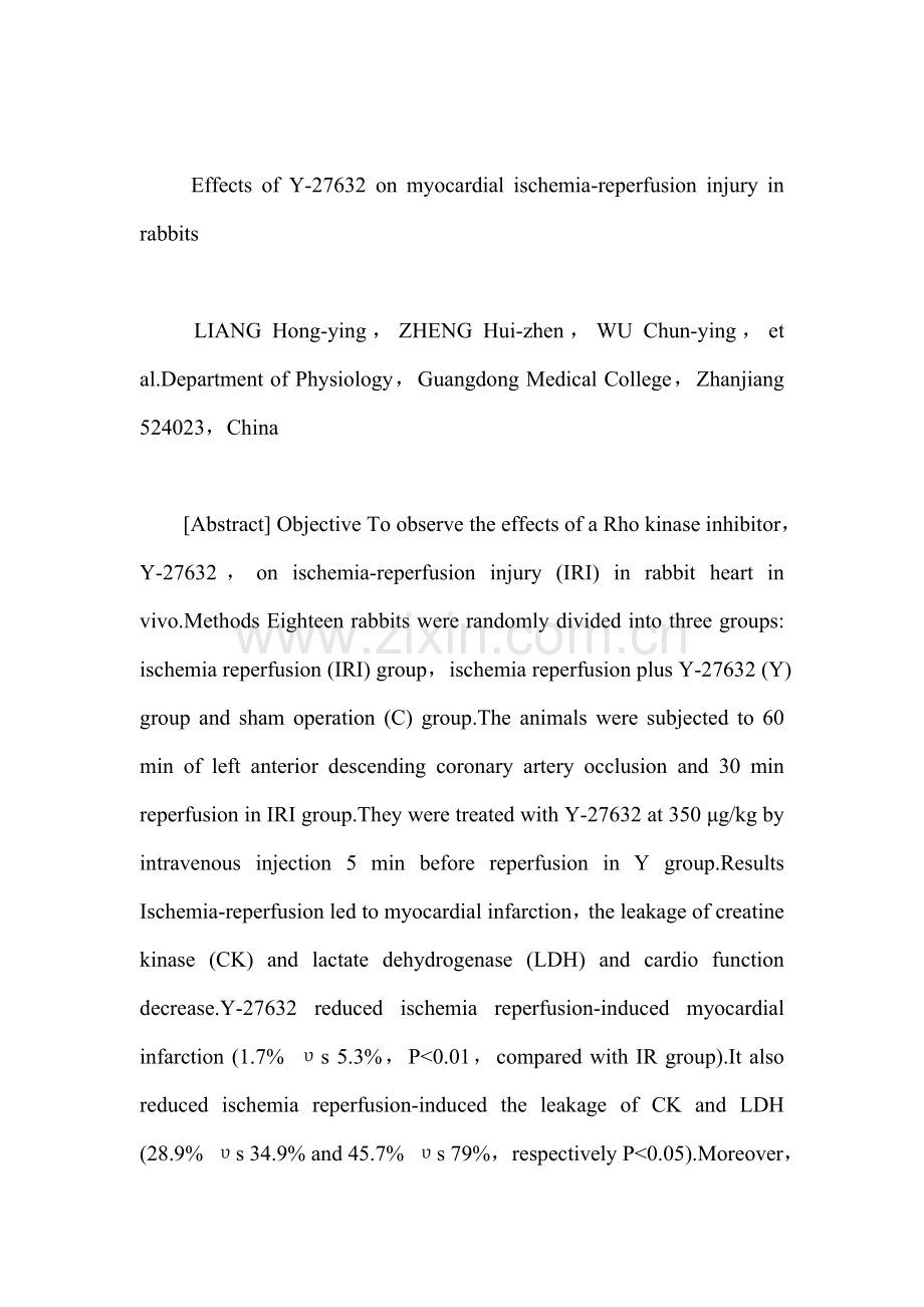 心血管科医学论文范文.doc_第2页